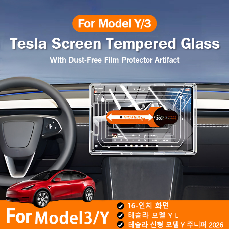 Screen Protector Matte - Gehärteter Glas-Displayschutz für Tesla Model Y